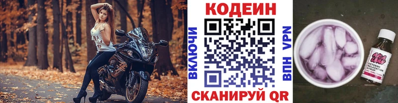 даркнет телеграм Гаврилов-Ям Кодеин напиток Lean (лин)