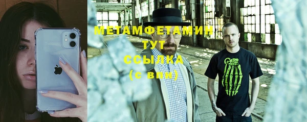 первитин Белокуриха