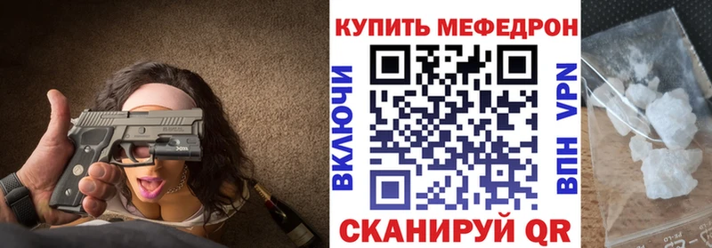 Меф кристаллы купить закладку Гаврилов-Ям